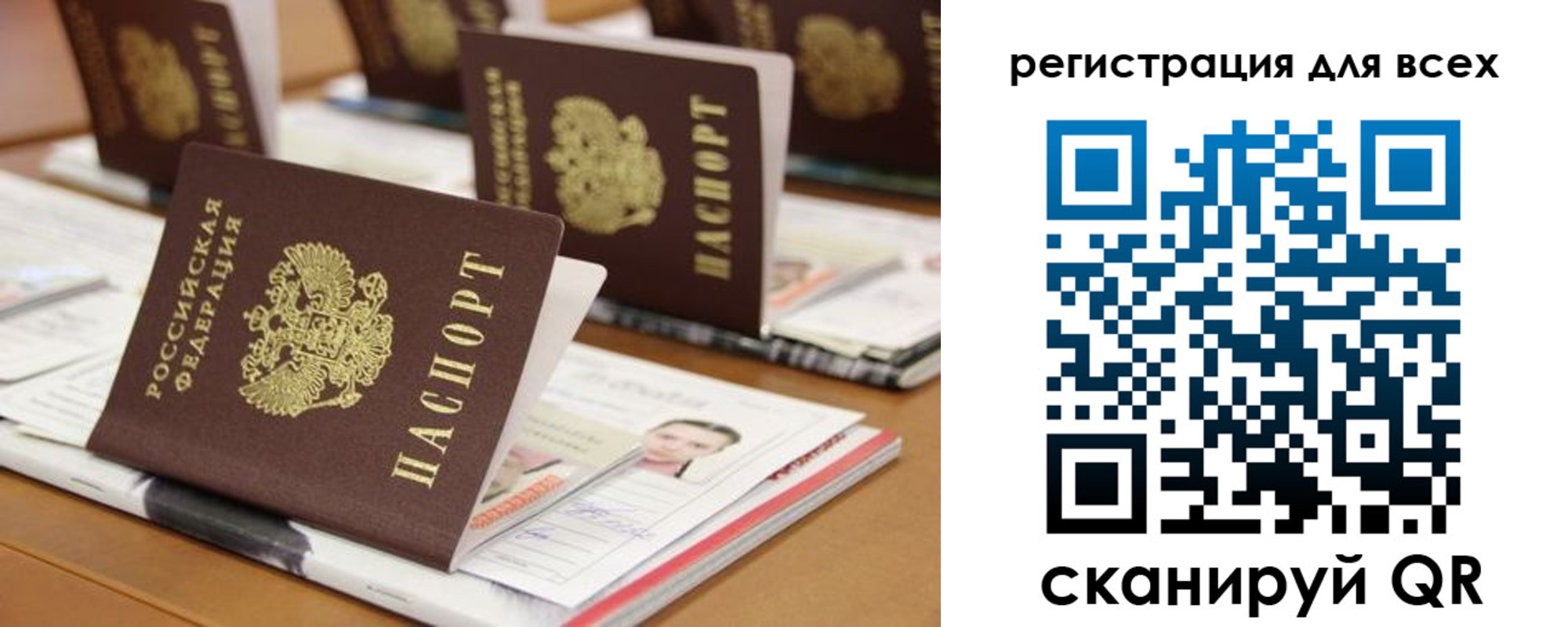 регистрация для дет. сада в Чернушке