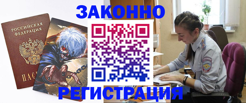 прописка для военкомата в Чернушке