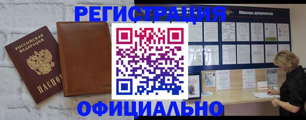 прописка для школы в Чернушке