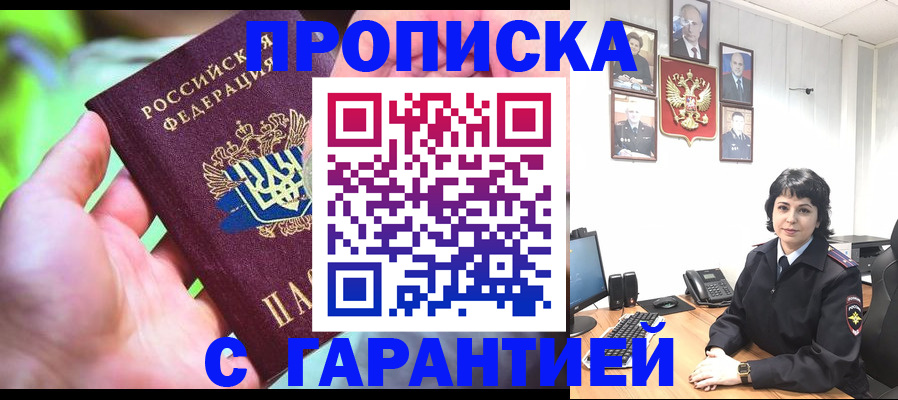 регистрация для дет. сада в Чернушке