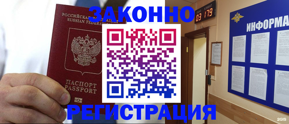 прописка гарантия в Чернушке