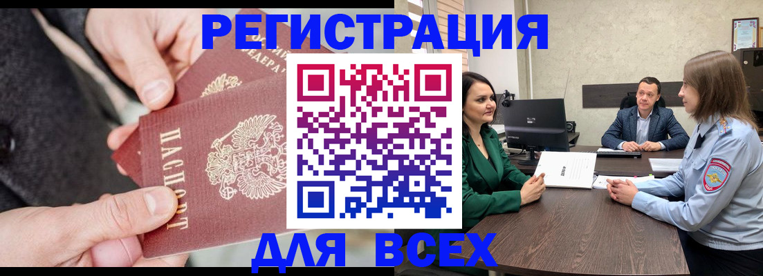 прописка для кредита в Чернушке